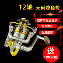 Fishing line wheel Throwing rod Fishing line wheel Sea rod wheel Fishing rod wheel 12-axis metal fishing line wheel Fishing pulley Winding wheel