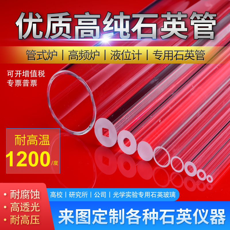 Quartz glass tube high temperature resistant transparent glass tube corrosion resistant quartz tubular furnace tube boiler tube liquid level tube-Taobao