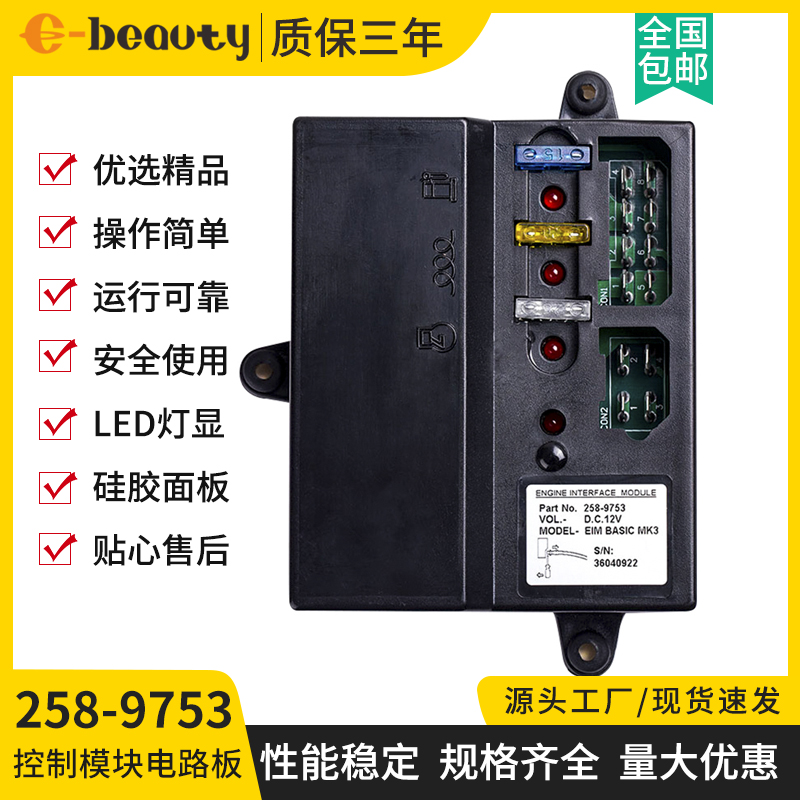 Adaption Wilson generating set accessories main control board controller module circuit board EIM258-9753 9755