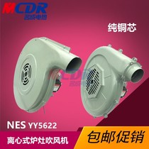 NES YY5622 centrifugal stove hair dryer Wuxi Zhuoxin motor Basijie diesel stove Blower