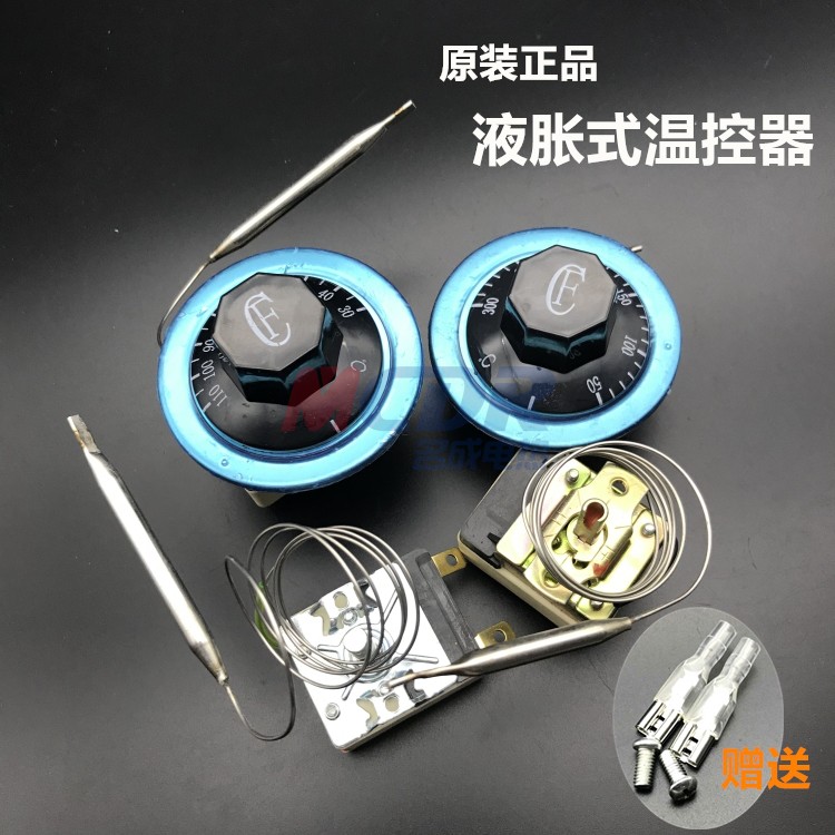 Water boiler temperature-controlled switch insulated table Adjustable temperature controller oven fried oven knob switch 110 degrees 300