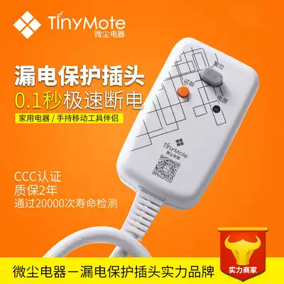 Water heater leakage protection plug Smart toilet leakage protection device Solar heating control control switch