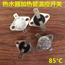 KSD301 thermostat Thermal protector thermostat switch Water heater heating tube temperature controller 85 degrees