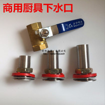 Steamer drain valve outlet heat preservation platform Steamer stove fuel tank water tank special 4-point water outlet