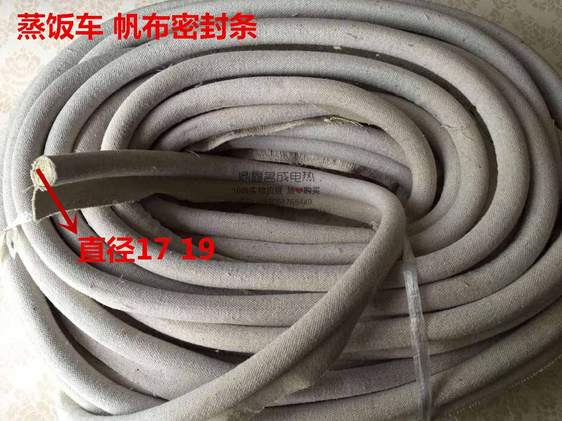 Steamed rice car seal strip steamed rice box 9-shaped non-toxic high temperature canvas seal strip steamed rice cabinet silicone rubber seal