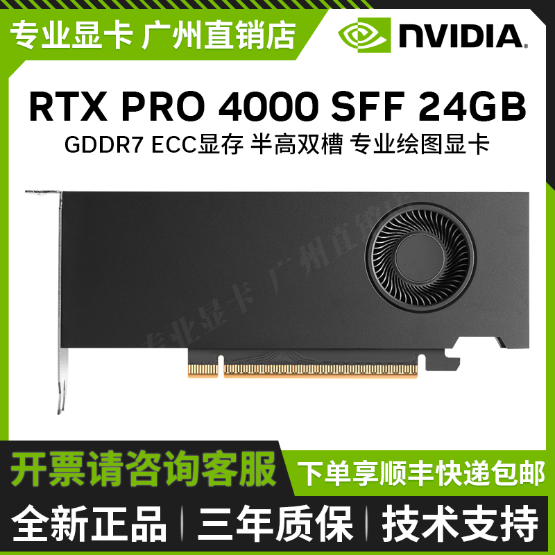 Brand New Nvidia Rtx Pro 4000 Sff Blackwell Professional Graphics Card for Modeling, Rendering, and Editing Brand New Nvidia Rtx Pro 4000 Sff Blackwell Professional Graphics Card for Modeling, Rendering, and Editing