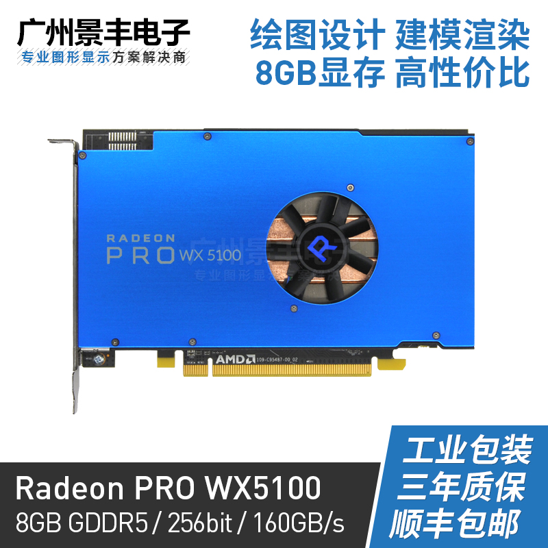 AMD Radeon Pro WX5100 8GB Professional Drawing Design Graphics Cards New Original