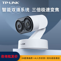 TP-LINK binocular zoom wireless camera HD indoor monitoring 360 degree wifi network home IPC43G