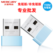 Mercury MW150US USB wireless network card desktop wireless network card MINI portable WIFI extension