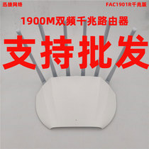 FAST FAST FAC1901R Gigabit Edition 1900m Dual Band Gigabit Wireless Router Home Through Wall High Speed
