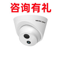 Mercury MIPC331P hemisphere monitoring 3 million infrared night vision 30 meters DC PoE power supply H 265 camera