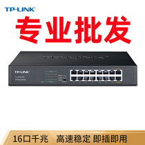 TP-LINK TL-SG1016DT 16 ports Gigabit Switch Desktop Enterprise Internet Cafes 1000m Network Monitoring
