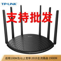 TPLINK 1900m wireless router full gigabit dual band 5G through wall home high speed WDR7661 gigabit version