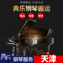 Tianjin Classic Music Piano Carrying piano for long distance consignment Logistics packing and handling Yamaha tuning and finishing maintenance