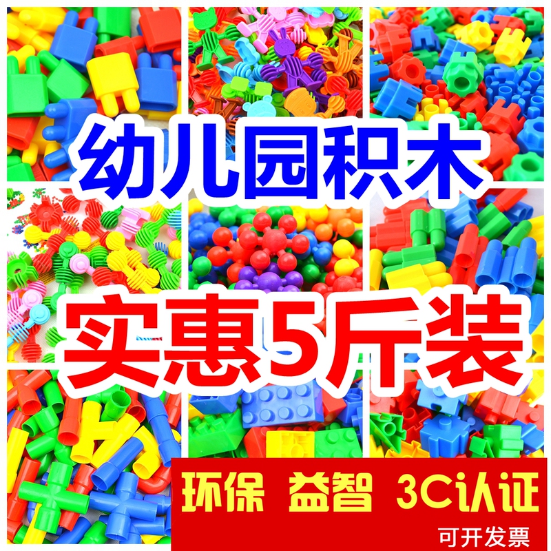 Kindergarten Desktop Toys Large Particle Snowflake Pieces Pipe Set 2.5kg Children's Plastic Assembly Puzzle Building Blocks Kindergarten Desktop Toys Large Particle Snowflake Pieces Pipe Set 2.5kg Children's Plastic Assembly Puzzle Building Blocks