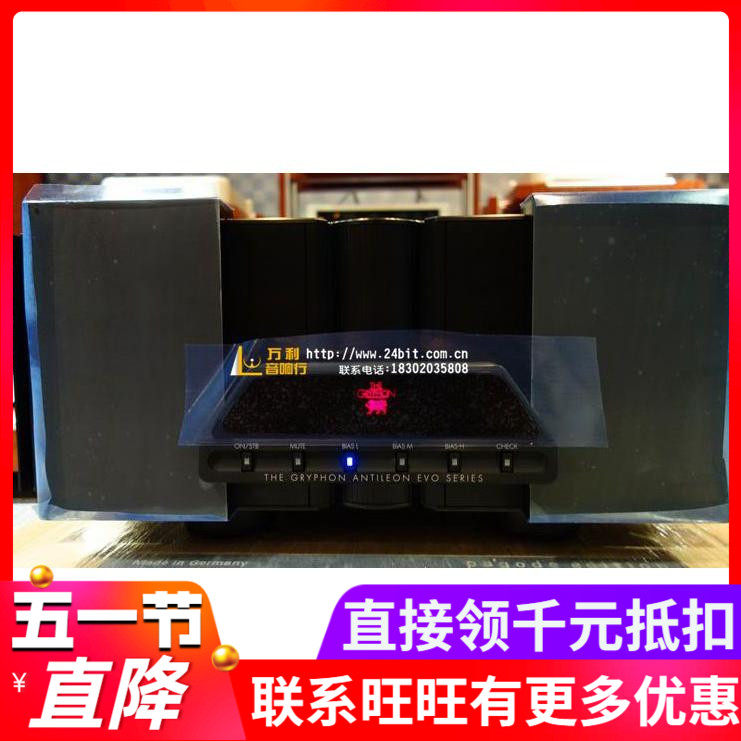 Danish Gryphon Guifeng Antileon EVO Antiron Stereo sound post utility-machine HIFI Sound