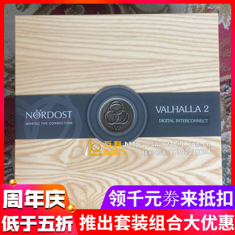 American Nordost Music ribbon Valhalla 2 Valhalla 2 BNC coaxial digital cable 75Ω