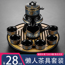 Lazy semi-automatic creative Stone Mill rotating water Tea artifact tea set whole set of household living room ceramic tea cup