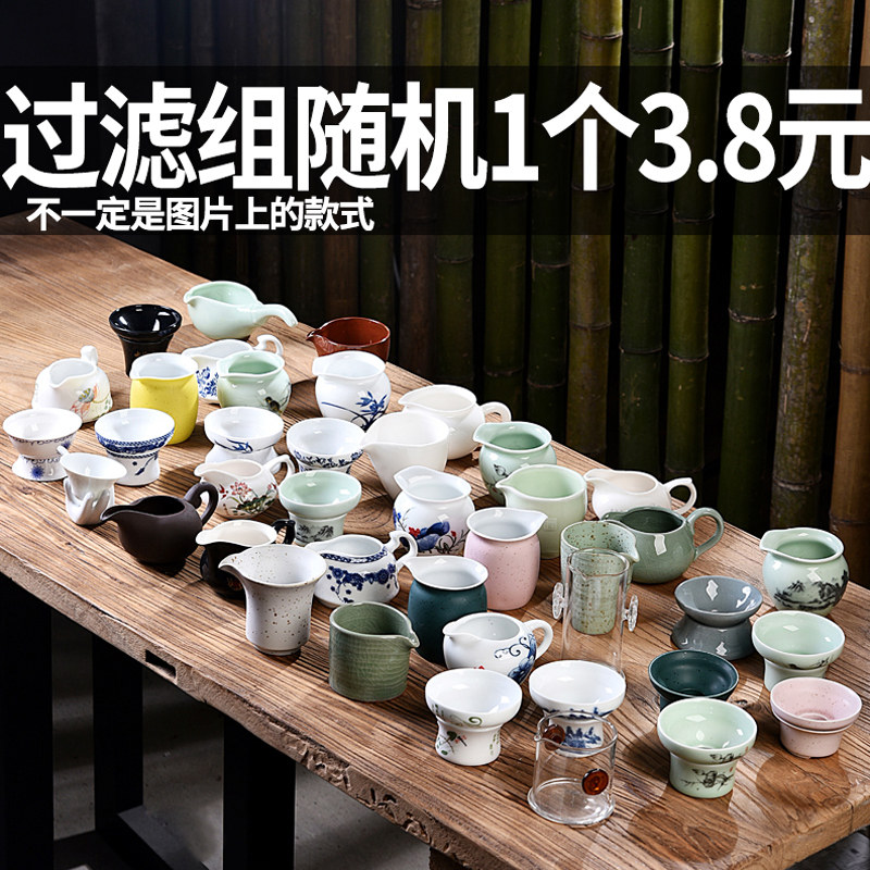 Ice-cracked glaze pattern ceramic tea drain set Ge kiln size kung fu tea set filter rack tea strainer tea tray tea art accessories