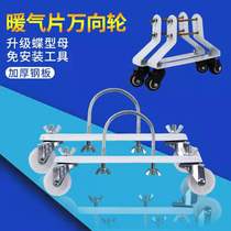 Electric heating oil Ting plus hydropower heating sheet castors electric heating warmer oil Ting wheels universal wheel base bracket accessories