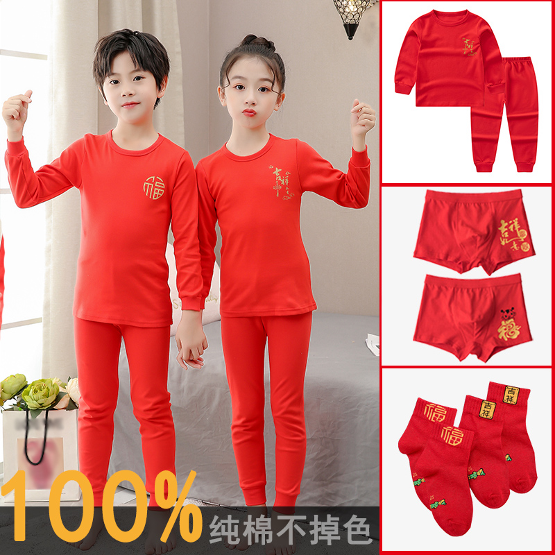 Children's life red underwear suit pure cotton girl boy boy rabbit baby big red warm autumn pants