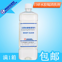 Japanese Research water roller cleaning agent cleaning daily Research water rubber roller cleaning dirt and water drying water stick cleaning agent