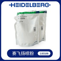 Safiyan spray powder for Heidelberg Saphiron SD30 printing press with anti-stick and anti-static properties