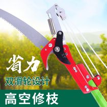 High Pressure Power Insulation High Branch Cut Flex High Altitude Cut Gardening Fruit Tree Saw Handsaw Import Blade Electrician Special