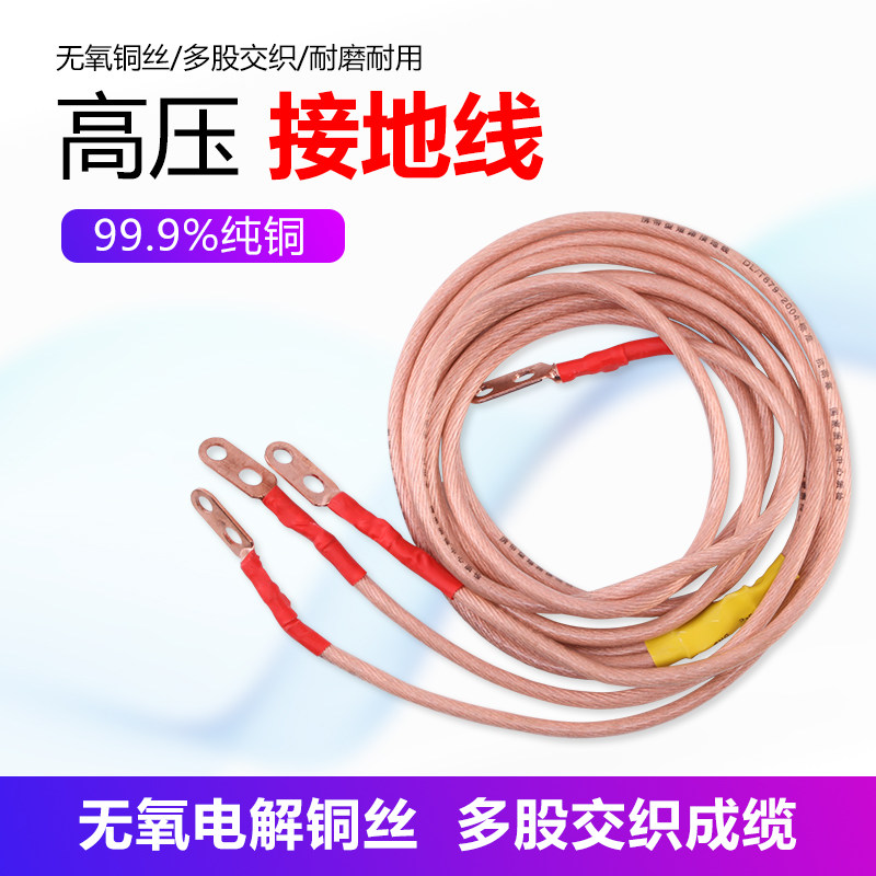 Lightning rod connected to ground wire soft copper wire transparent 25 square copper core wire national standard 16 square cable wire welding wire