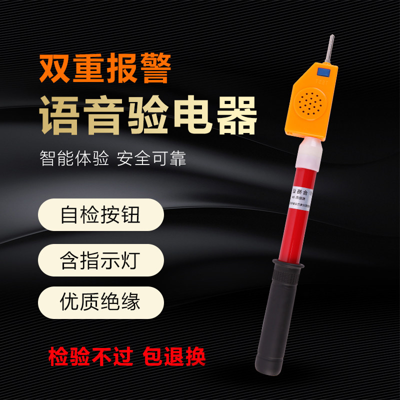 High voltage test electrical equipment 10kv electrician low-voltage electrotesting multifunction 35kv Electrical Appliance Socket Experience Electropen Tester