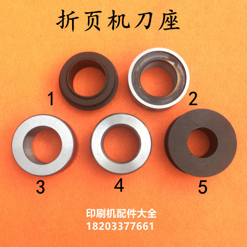 Zihong folding machine knife seat knife ring victory folding machine knife ring double knife seat folding machine knife seat rubber wheel pressure paper wheel