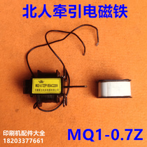Beiren printing press accessories 08 05 machine BB machine combined pressure electromagnet MQ1-0 7Z Beiren electromagnet coil