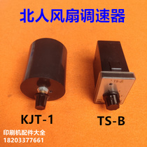 Beiren printing press fan speed regulator TS-B fan speed regulator take-up speed regulator Beiren KJT-1 speed regulator
