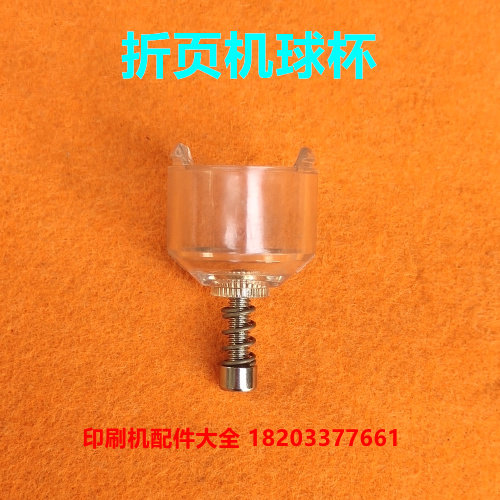 MBO folding machine ball cup nylon ball Heidelberg pressed paper cup ball holder folding machine ball cover ball sleeve pressed paper cup