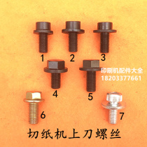 Half-open paper cutting machine Changchun outer hexagonal universal knife screw three-sided knife paper cutter upper knife screw