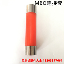 MBO lower knife connecting rod MBO folding machine lower knife transmission rod transmission connecting sleeve MBO folding machine accessories