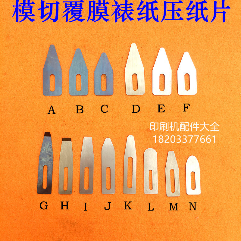 Die-cutting machine paper-splitting sheet pressing sheet mounting paper laminating machine paper segment printing machine Feida press-plated sheet plucking paper