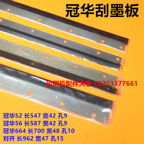 Yingkou Dazu Guanhua Scraper Guanhua 52 56 Scraper Scraper Scraper Scraper Car Wash Scraper 664