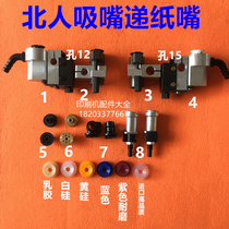 Beiren Feida nozzle paper delivery nozzle paper separation nozzle printing machine front suction rear air suction nozzle Beiren double-sided 0805 nozzle