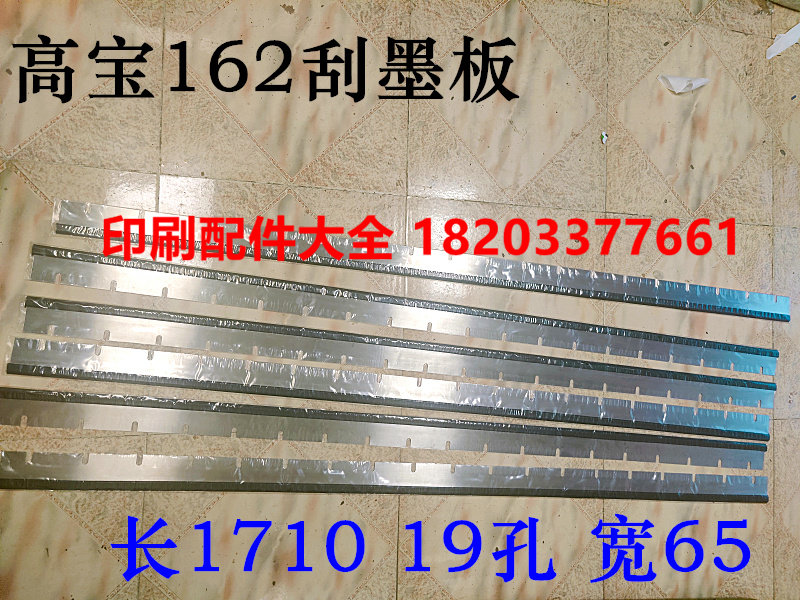 KBA KOB 105 imported ink scraper board 162 scraping ink leather car wash car skin 104 High-tech ink washing knife ink scraper board