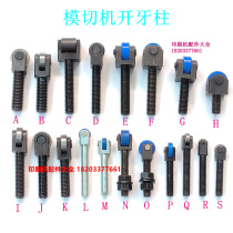 Fully automatic die-cutting machine to open the tooth column fully automatic indentation machine to open the tooth column automatic beer machine to open the tooth column top tooth column