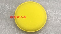 Medium-sized car waxing and polishing sponge car wash sponge round edge hand-made waxing sponge universal