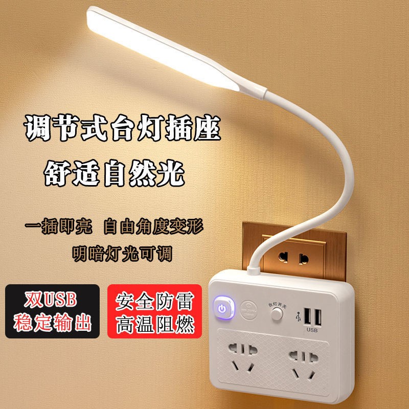 Pure copper LED night light bedroom plug lamp socket type energy-saving baby student desk lamp home wall lamp