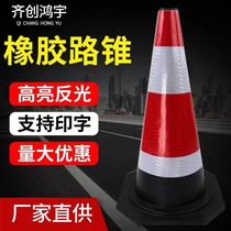 Qichuang Hongyu rubber road cone 70cm reflective cone roadblock cone ice cream cone cone bucket traffic highway safety cone