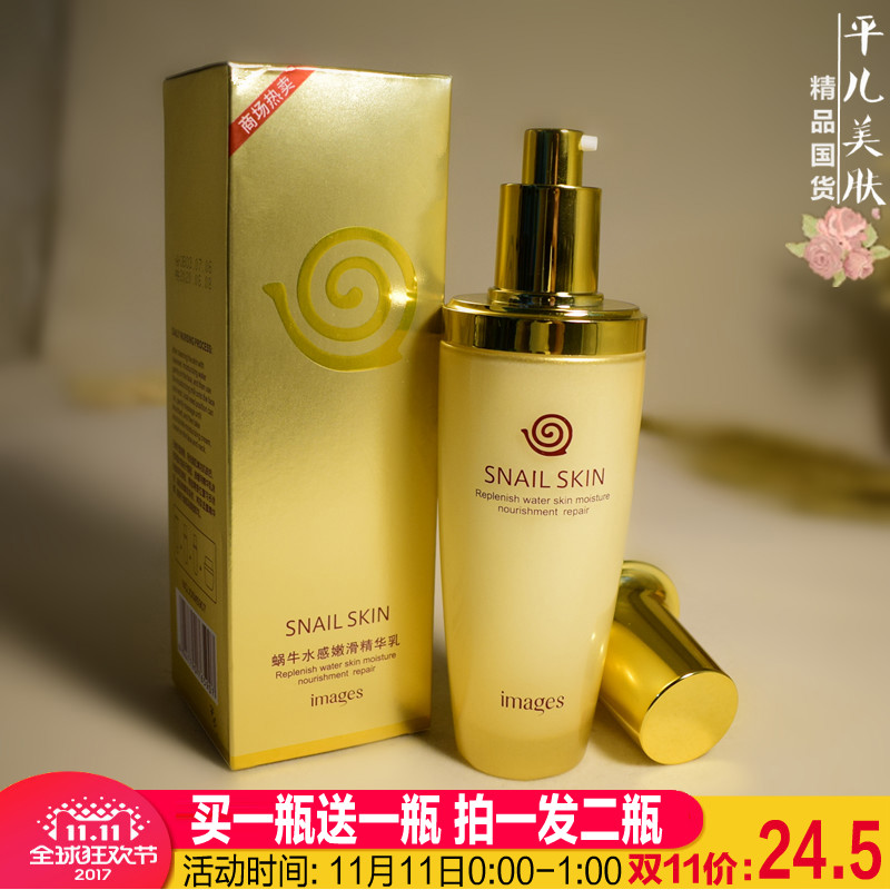 蜗牛水感润滑保湿乳液精华乳面霜补水控油提亮肤色学生护肤正品女