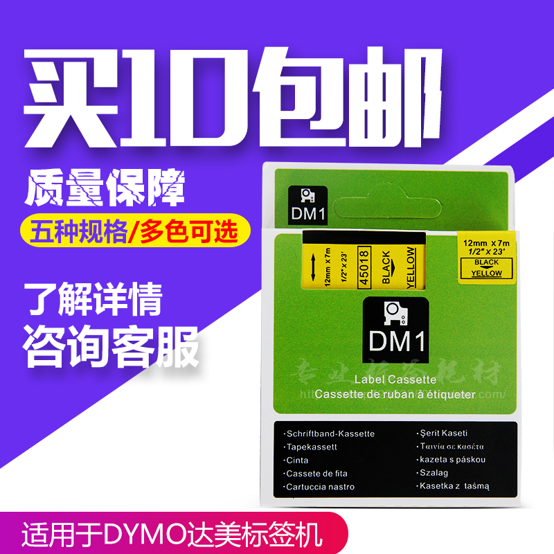 dymo tag machine color with 12mm Labeler 45013 tag with pnp 160 280 210D label paper