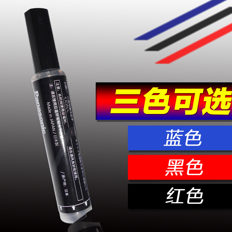 Original loaded Panasonic electronic whiteboard special pen Panasonic white board pen Panasonic white board pen water-based white board pen