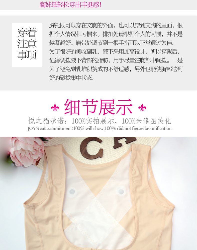 Beauty salon loại điều chỉnh của sữa mẹ tạo tác vest-type vô hình corset trên hỗ trợ võng võng điều chỉnh hỗ trợ mở rộng ngực bên ngoài