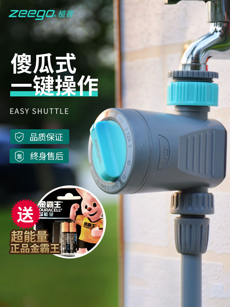 zeego7010 watering artifact automatic watering Home intelligent timer travel lazy watering device system