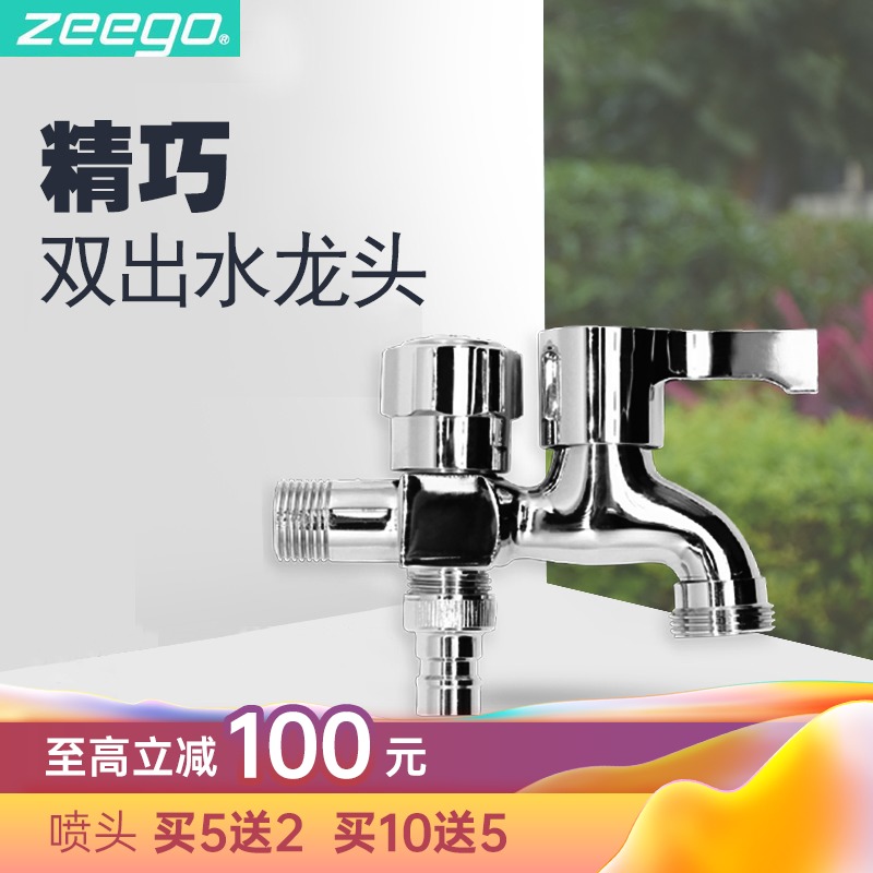 zeego 7130 copper double outlet faucet home extension faucet double use one in two out faucet